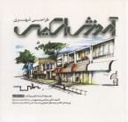 Tarahi shahri