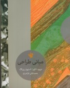 mabani tarahi