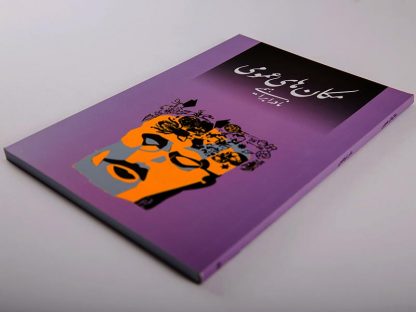 مکان‌های عمومی