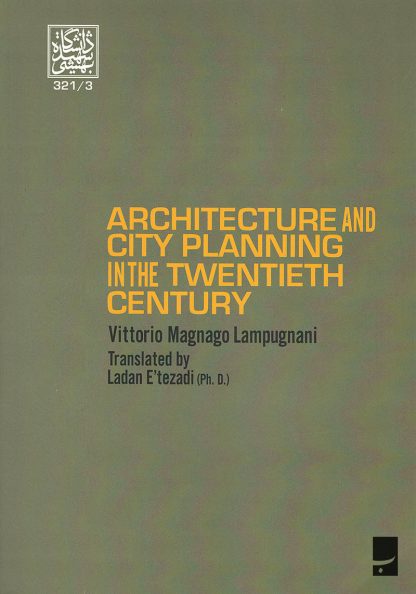 معماری و شهرسازی در قرن بیستم