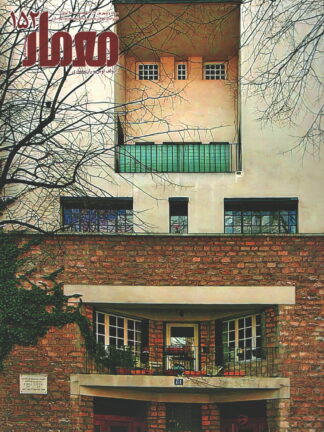 معمار شماره 152